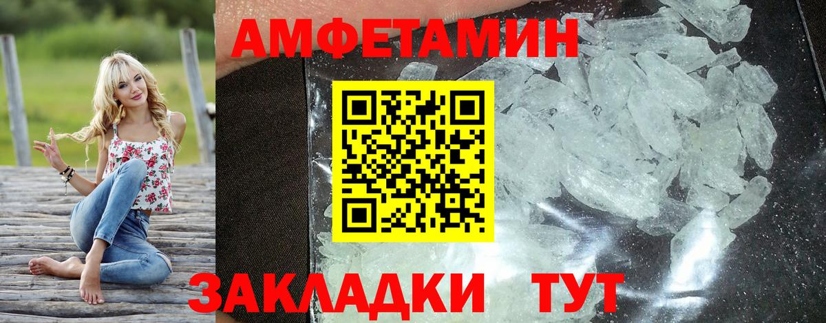 Amphetamine Premium Мценск
