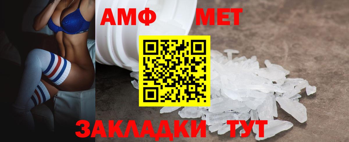 Мценск  Амфетамин Premium  Вход с VPN 