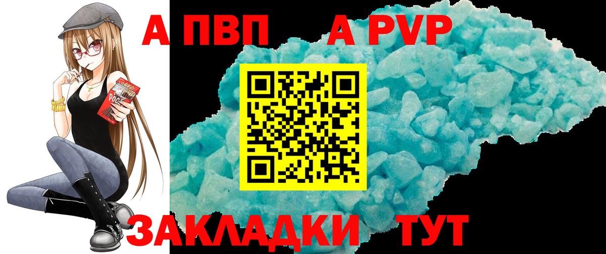 Alpha-PVP мука Мценск