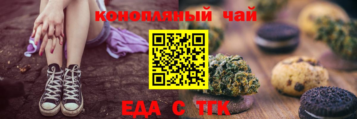 Canna-Cookies конопля  Вход с VPN  Мценск 