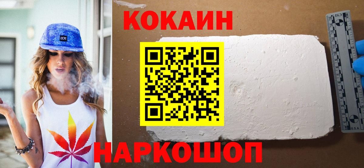Кокаин 98% Мценск