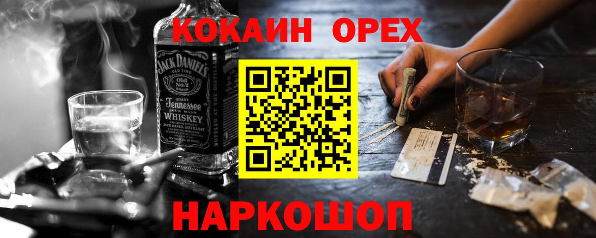 Кокаин Эквадор  как найти закладки  Мценск  Кокаин Колумбийский  Вход с VPN 