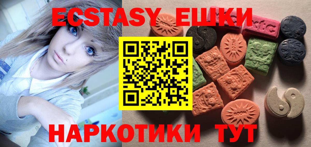 Ecstasy TESLA  Вход с VPN  Мценск  Экстази  ЭКСТАЗИ 250 мг 