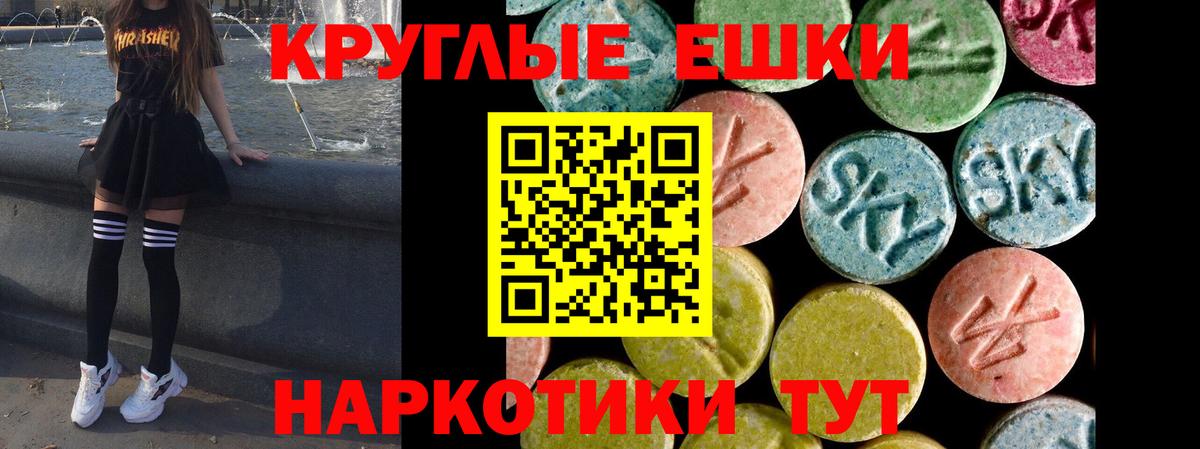 ЭКСТАЗИ MDMA Мценск