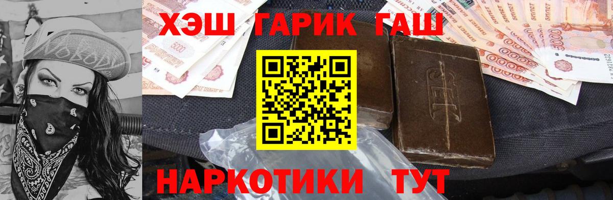 Мценск  Гашиш Premium  Вход с VPN 