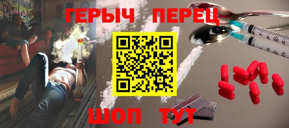 Героин  Вход с VPN  Мценск  Героин Афган 