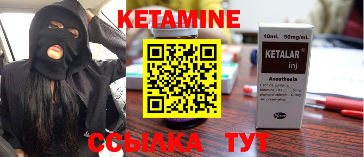 Кетамин ketamine  Вход с VPN  Мценск  Кетамин ketamine 