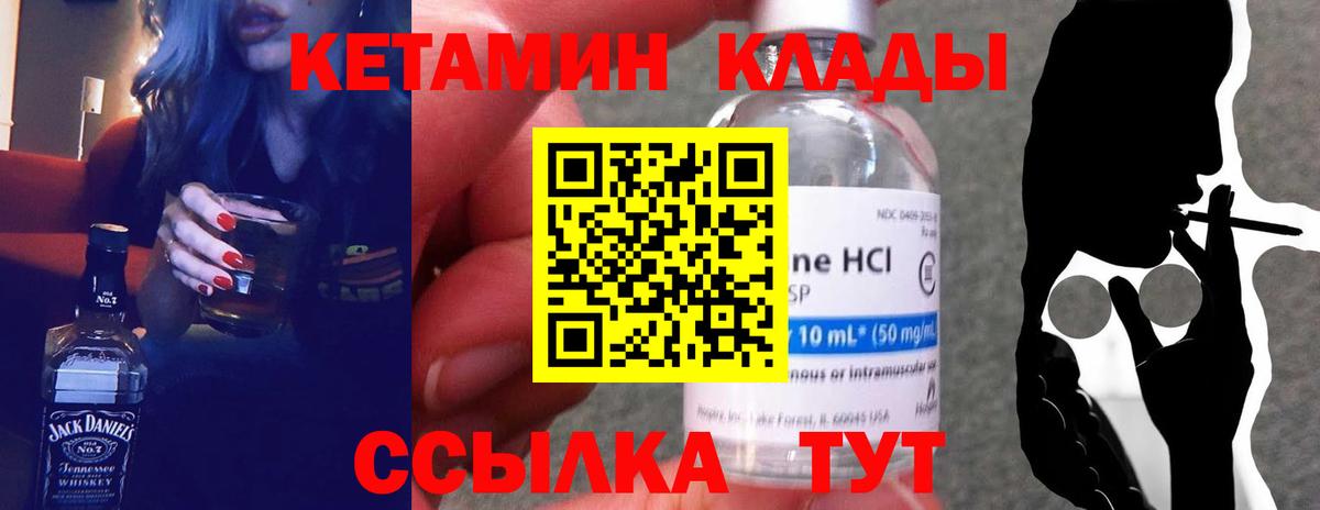 Кетамин ketamine Мценск
