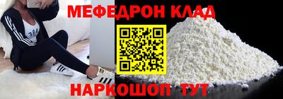 стафф Гусь-Хрустальный