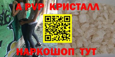 стафф Гусь-Хрустальный