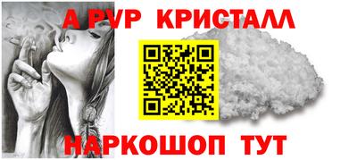 стафф Гусь-Хрустальный