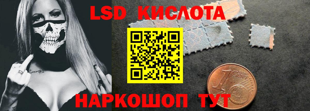 Лсд 25 экстази кислота Мценск