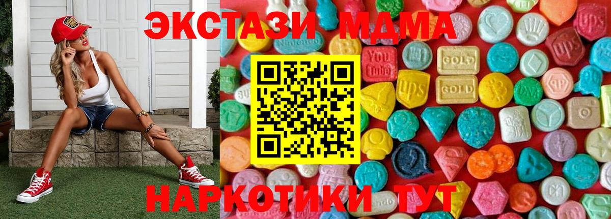 MDMA VHQ  МДМА  Мценск  Вход с VPN  МДМА crystal 