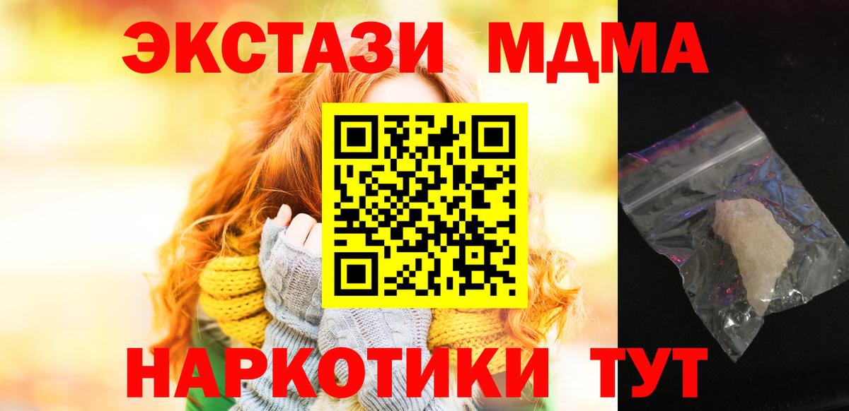 МДМА crystal Мценск