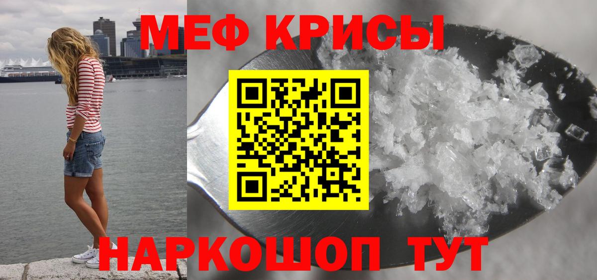 Мценск  Меф мука  МЯУ-МЯУ  Вход с VPN 