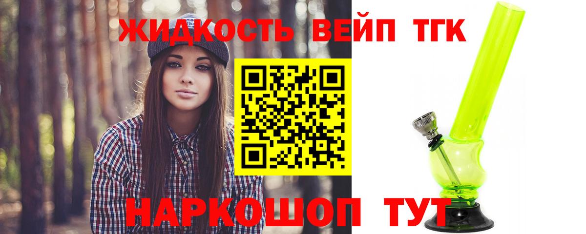 ТГК концентрат Мценск
